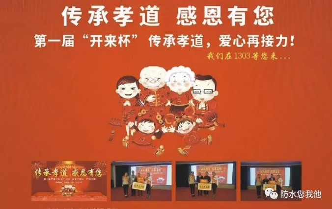 傳承孝道，感恩有您